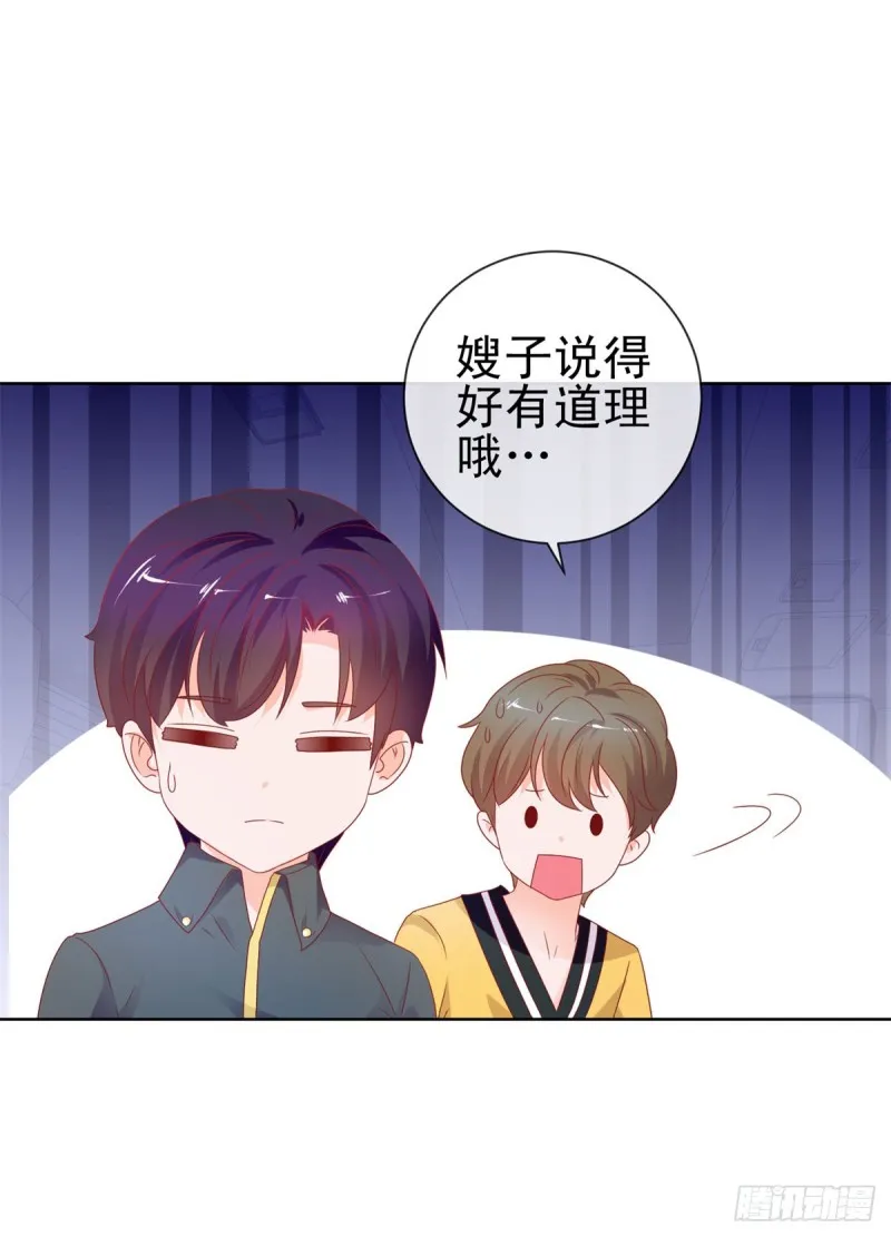 第98话 哥，你快绿了 第27页