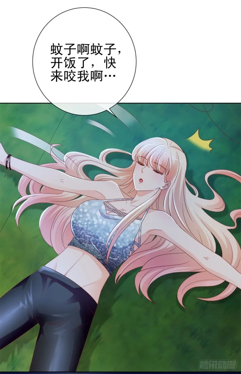第99话 你希望我生气吗？ 第3页
