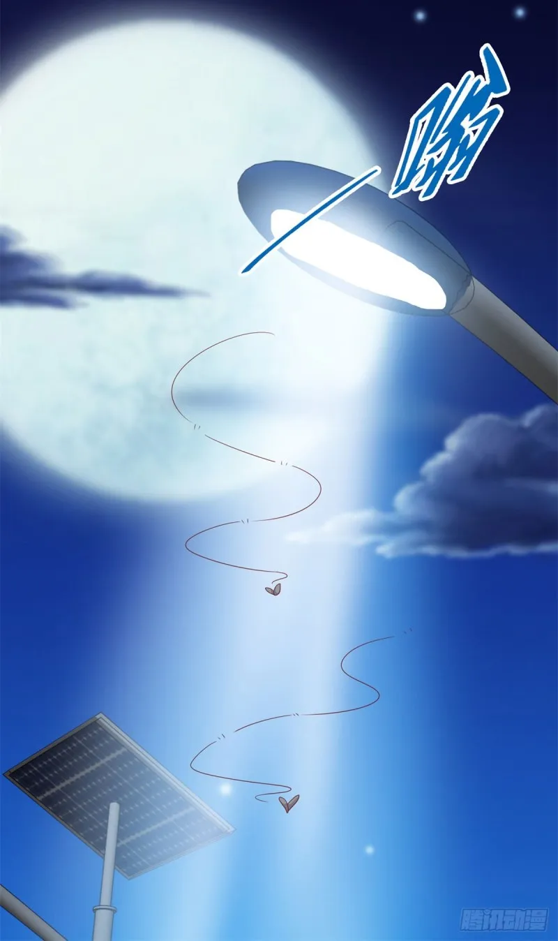 第99话 你希望我生气吗？ 第4页