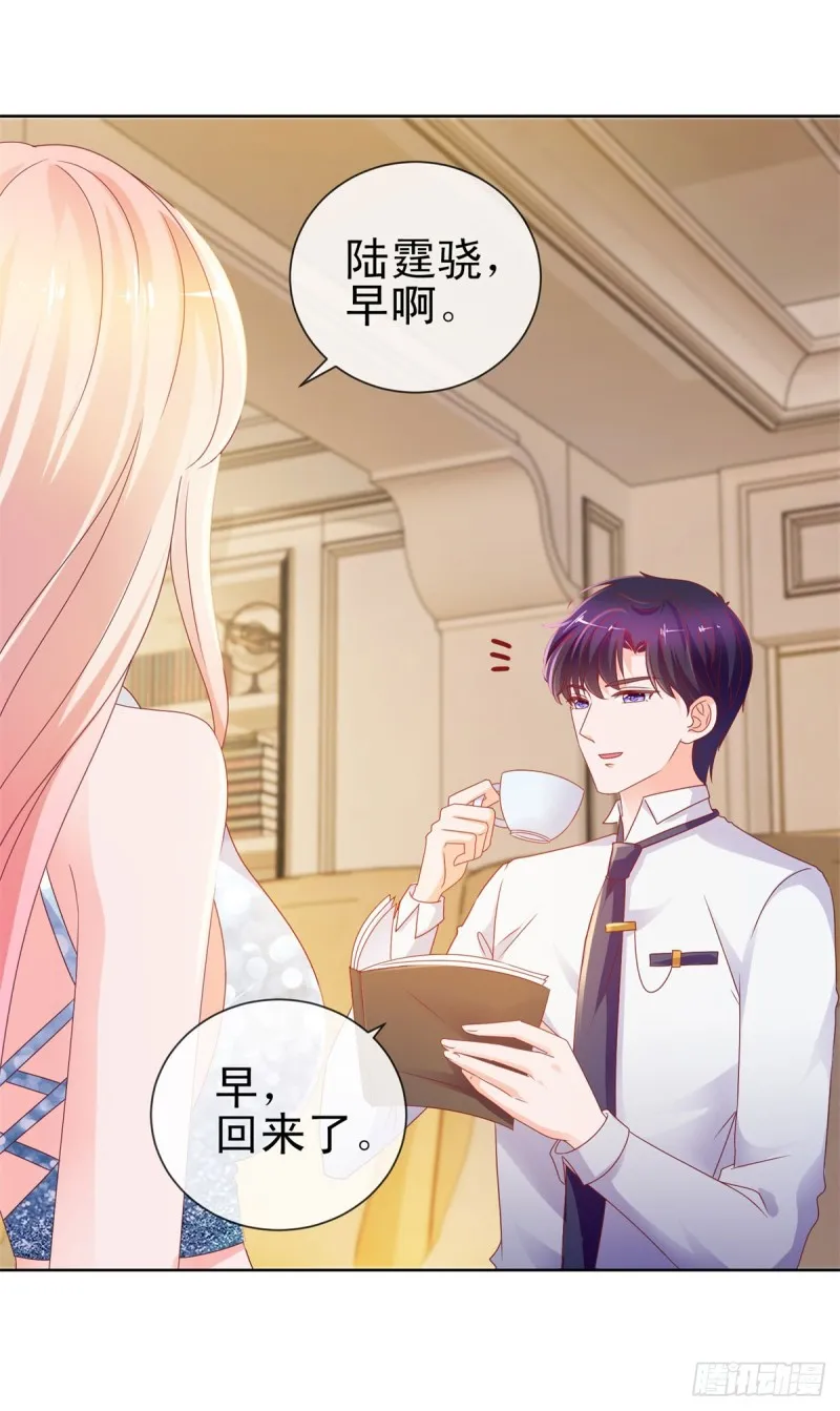 第99话 你希望我生气吗？ 第17页