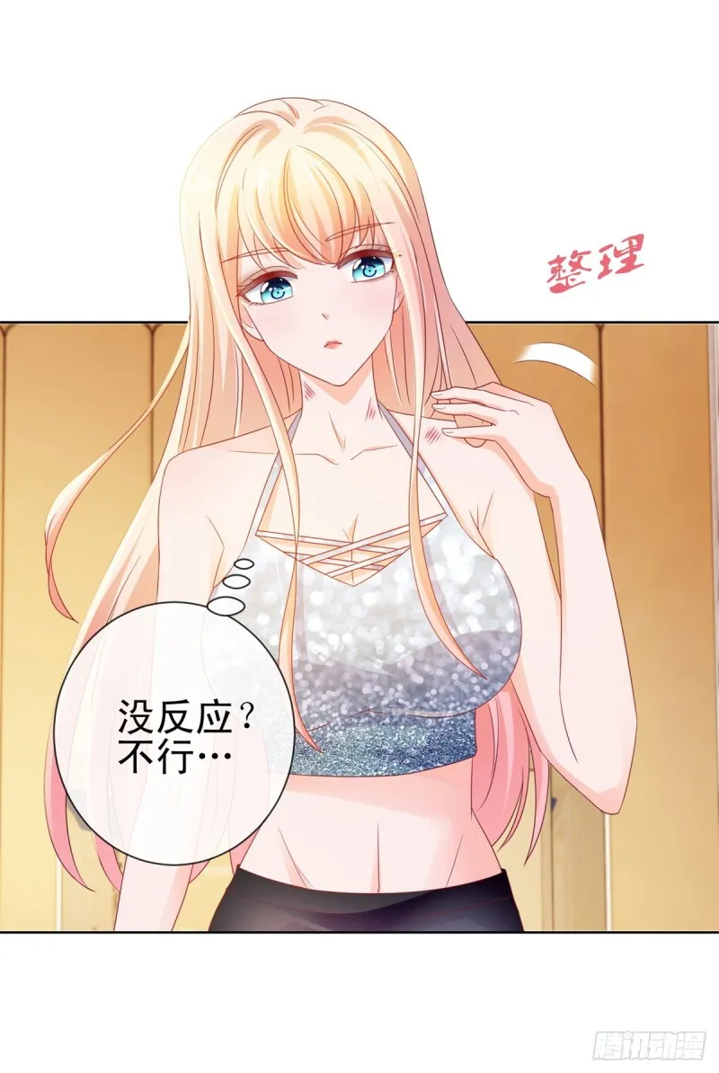第99话 你希望我生气吗？ 第18页