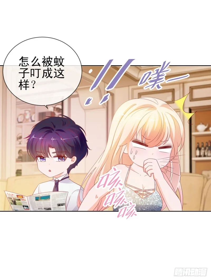 第99话 你希望我生气吗？ 第21页