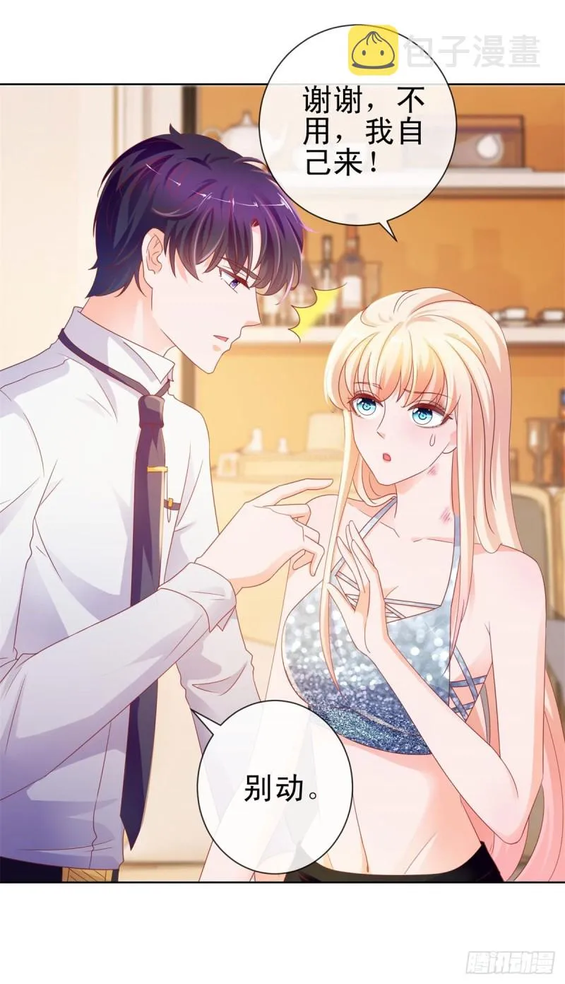 第99话 你希望我生气吗？ 第25页