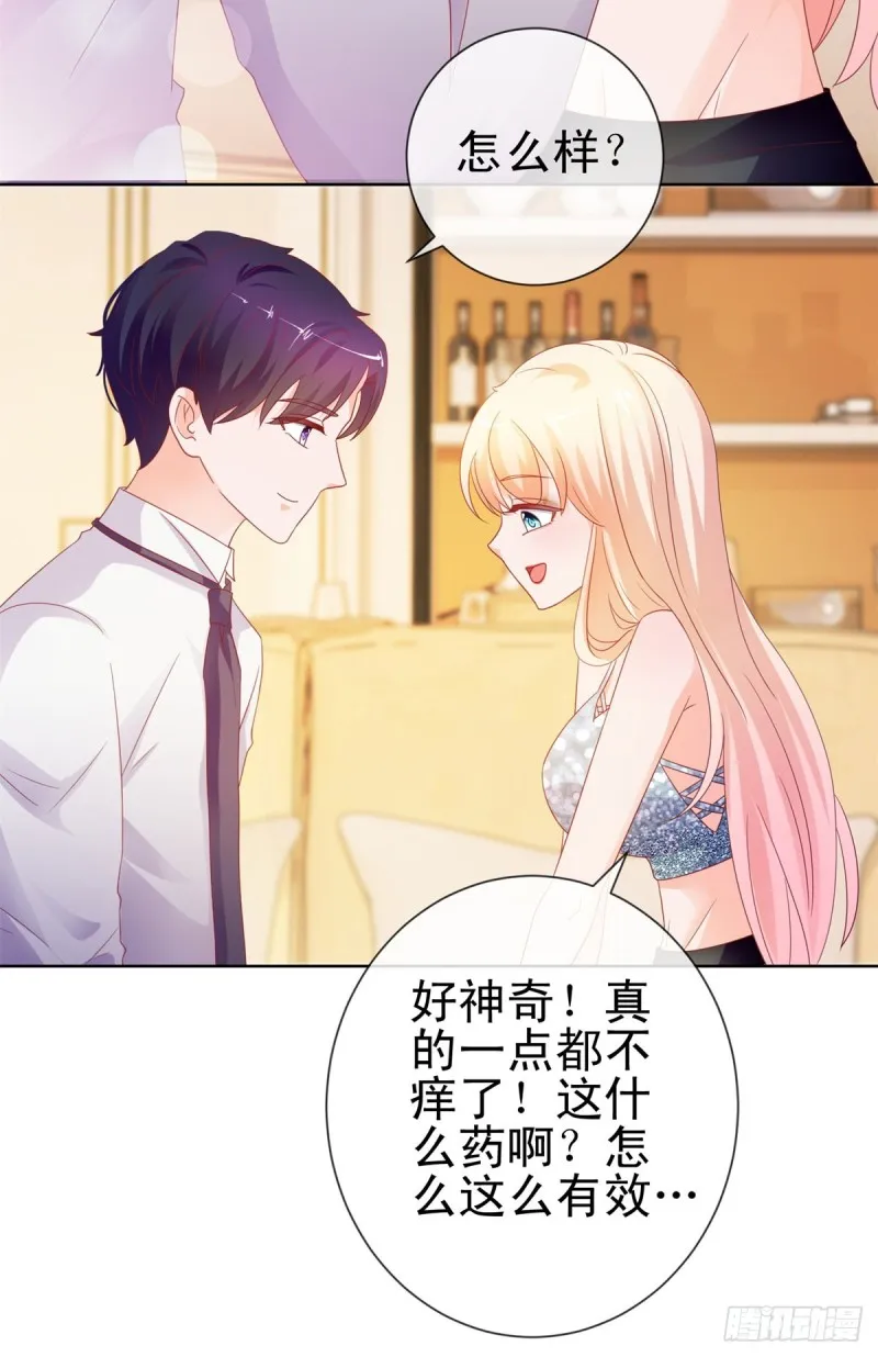 第99话 你希望我生气吗？ 第28页