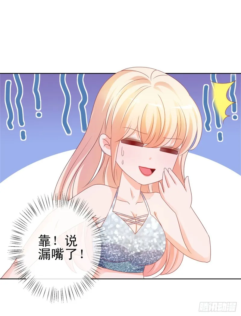 第99话 你希望我生气吗？ 第29页