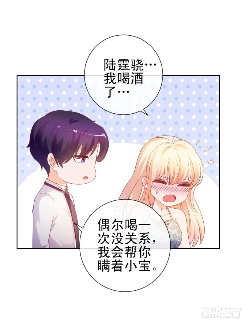 第99话 你希望我生气吗？ 第30页