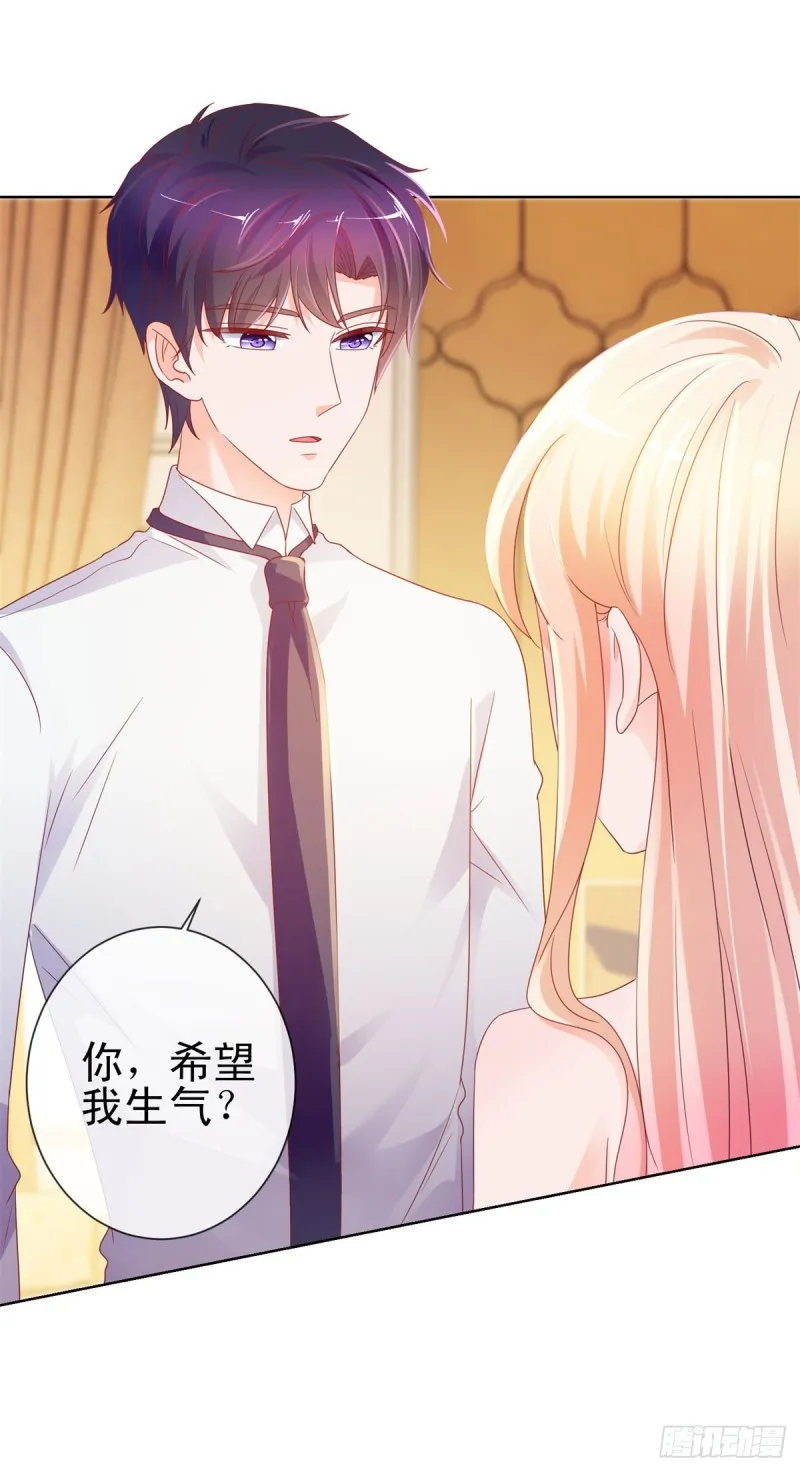 第99话 你希望我生气吗？ 第33页