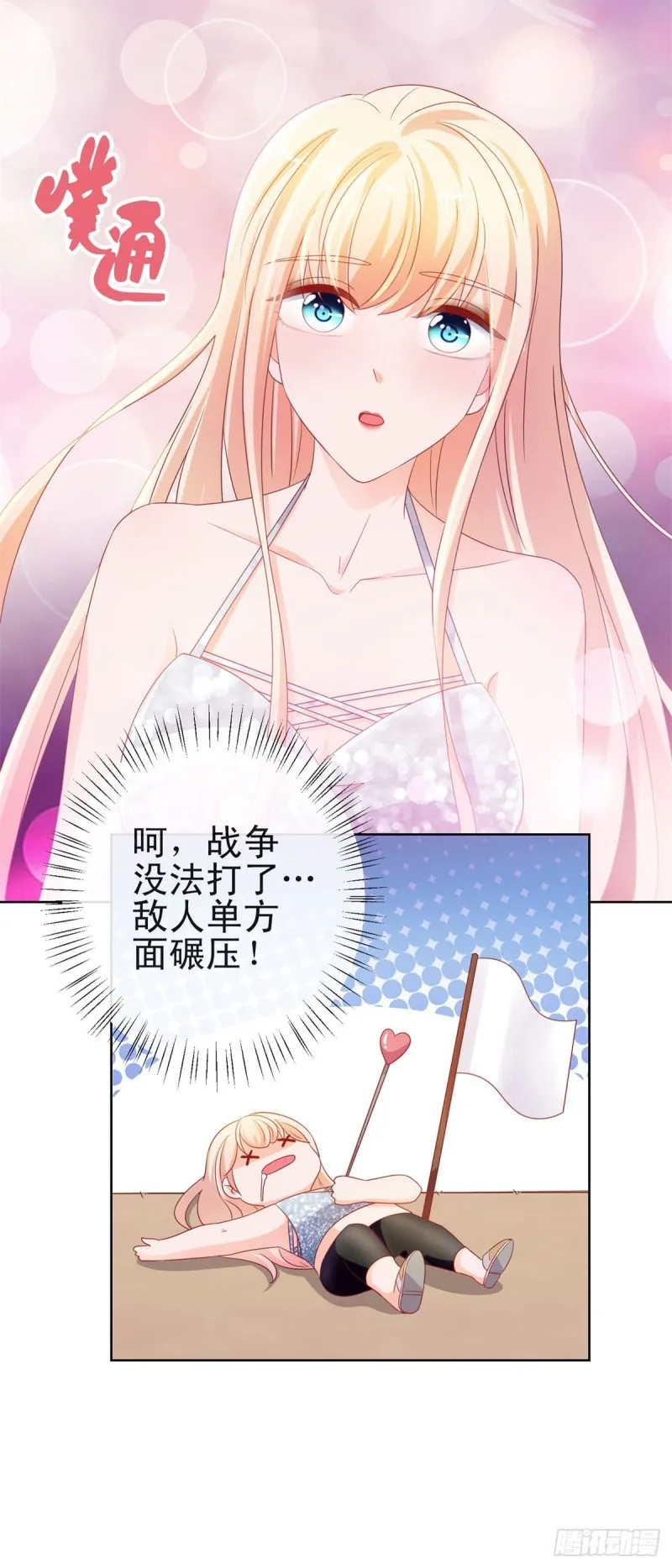 第99话 你希望我生气吗？ 第36页