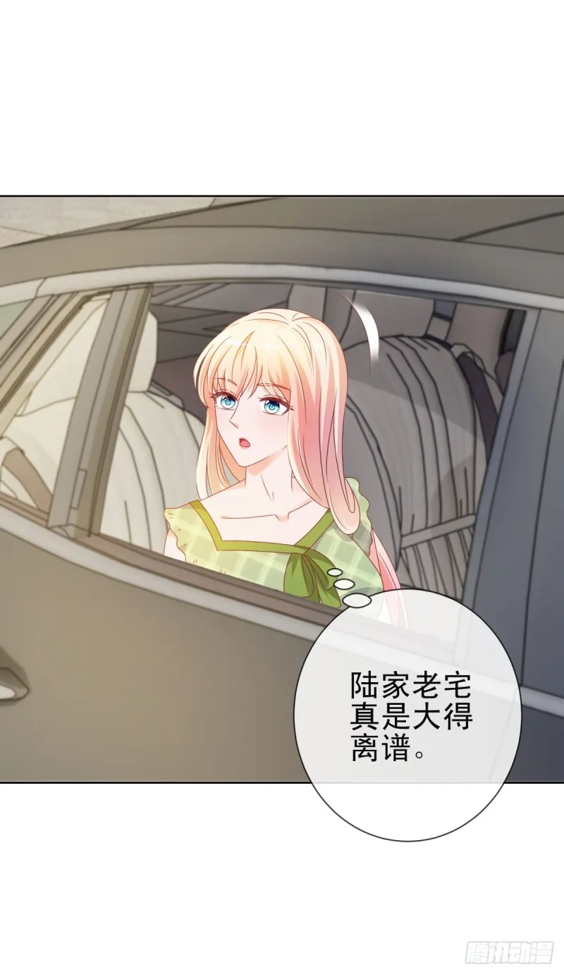 第100话 全员助攻 第3页