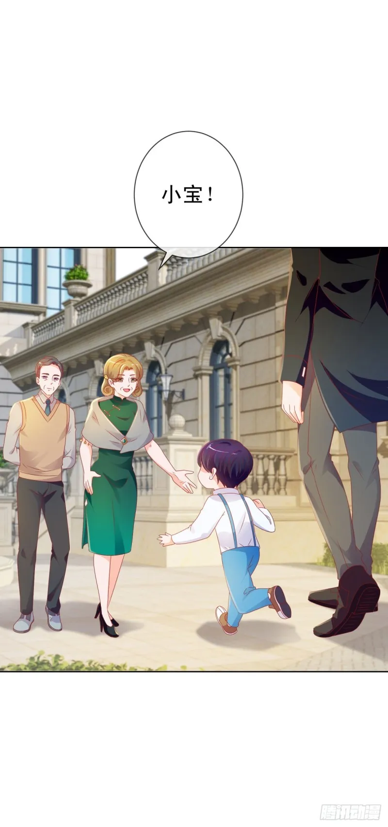 第100话 全员助攻 第4页