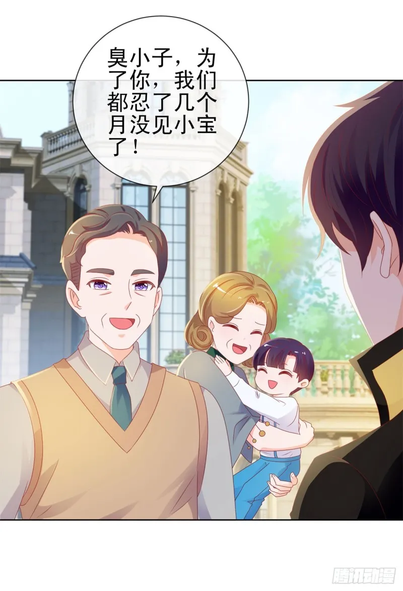 第100话 全员助攻 第5页
