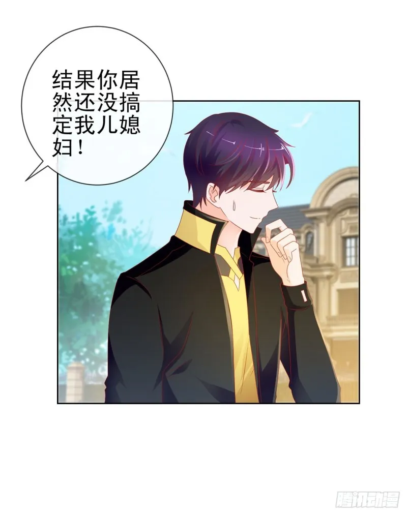 第100话 全员助攻 第6页