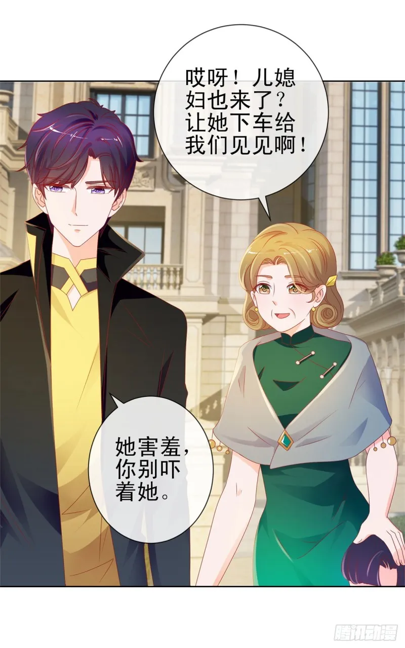 第100话 全员助攻 第7页