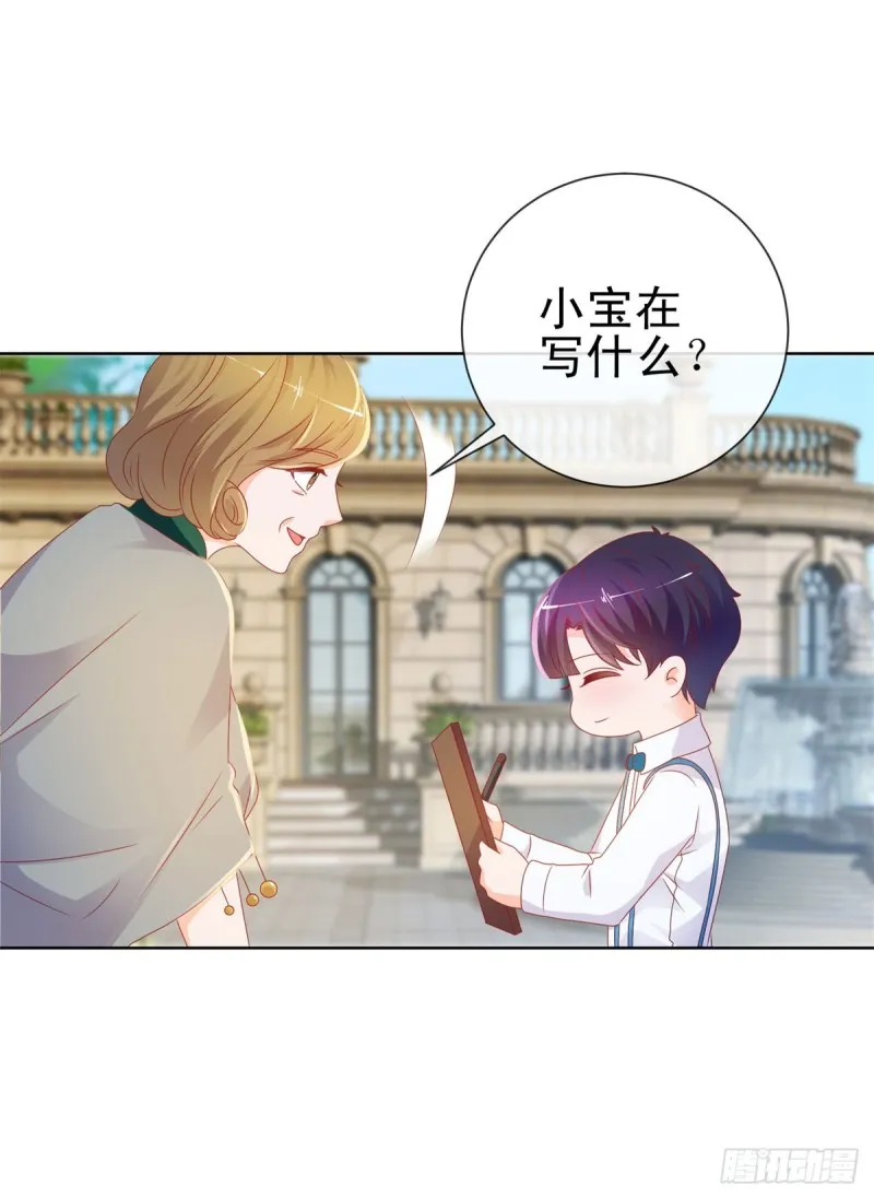 第100话 全员助攻 第9页