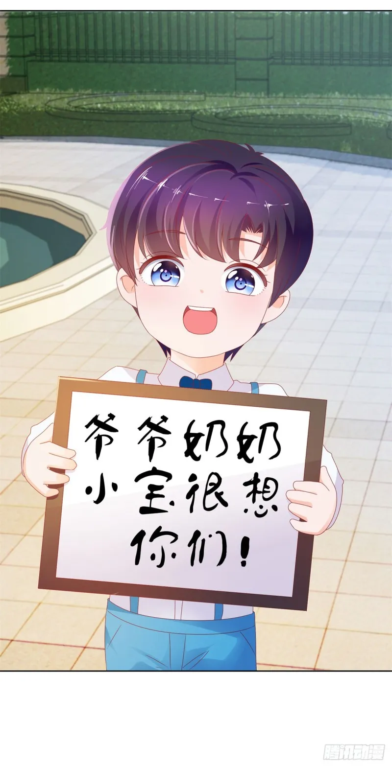第100话 全员助攻 第10页