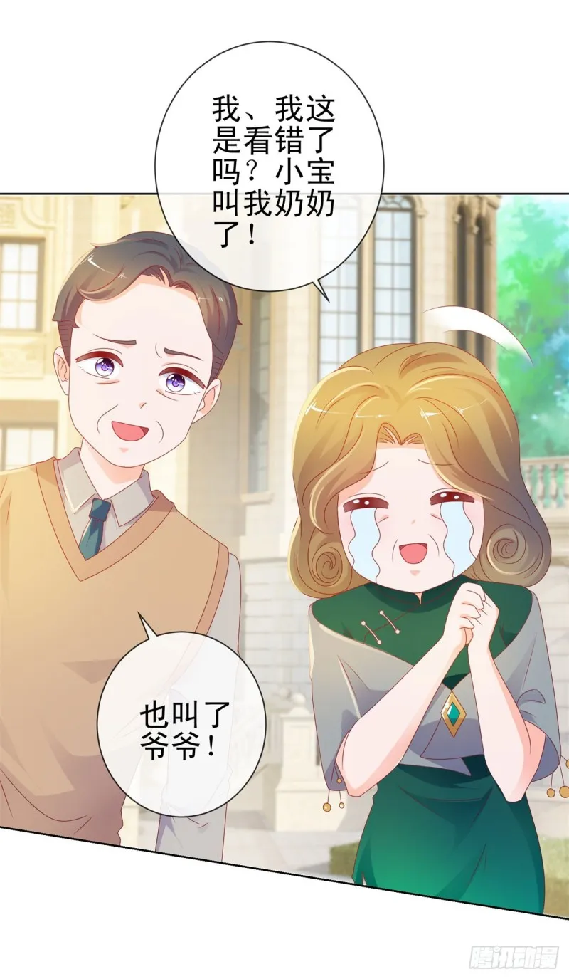 第100话 全员助攻 第11页
