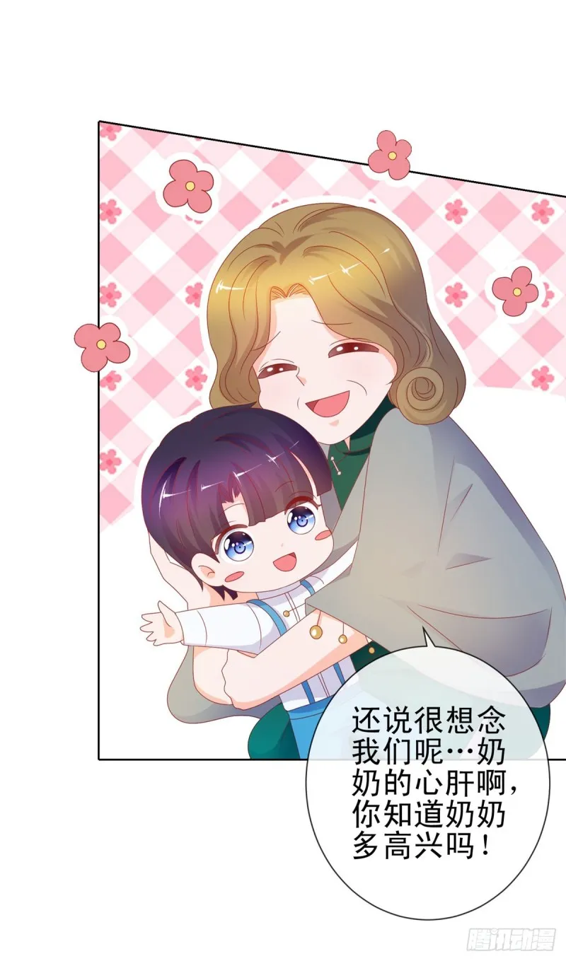 第100话 全员助攻 第12页