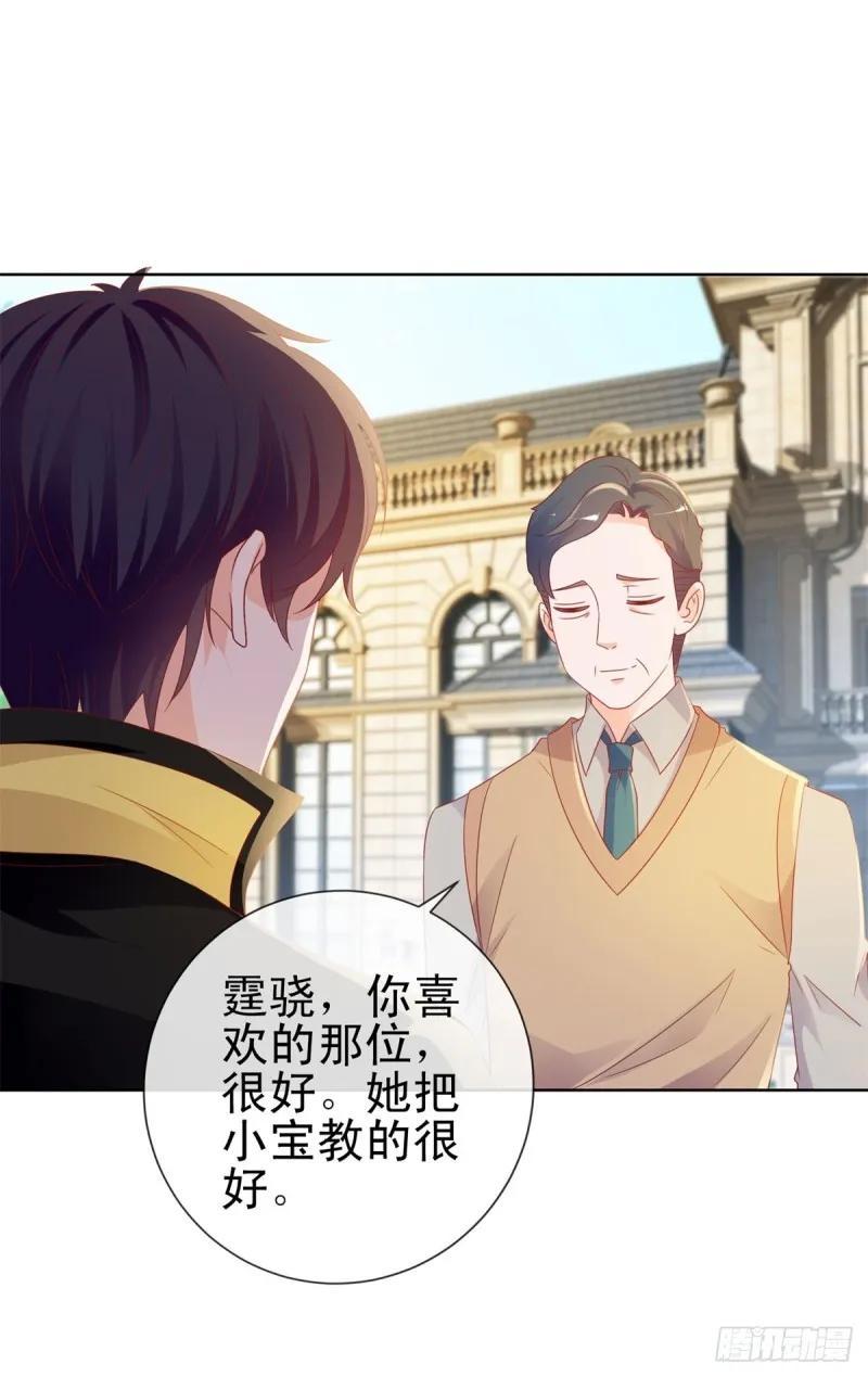 第100话 全员助攻 第13页