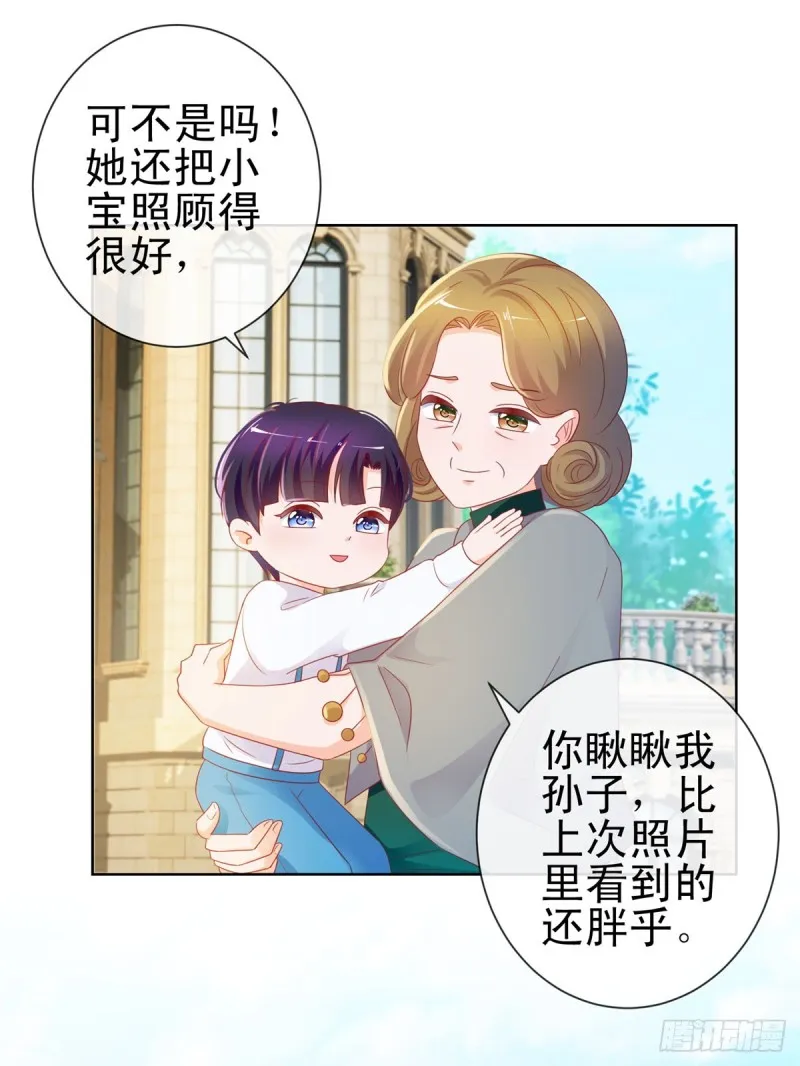 第100话 全员助攻 第14页