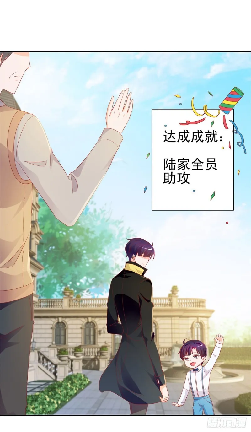第100话 全员助攻 第17页