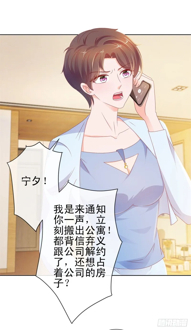 第100话 全员助攻 第21页