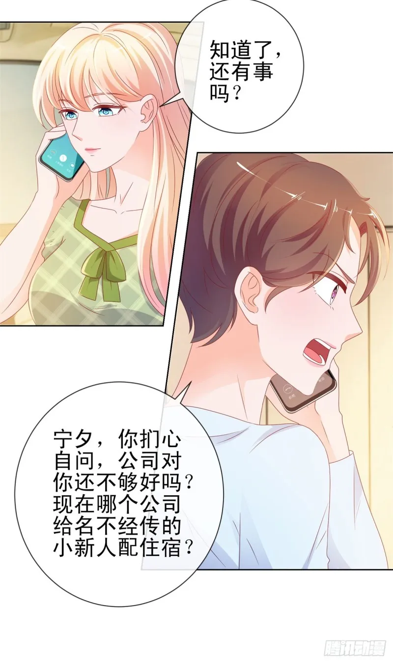 第100话 全员助攻 第22页