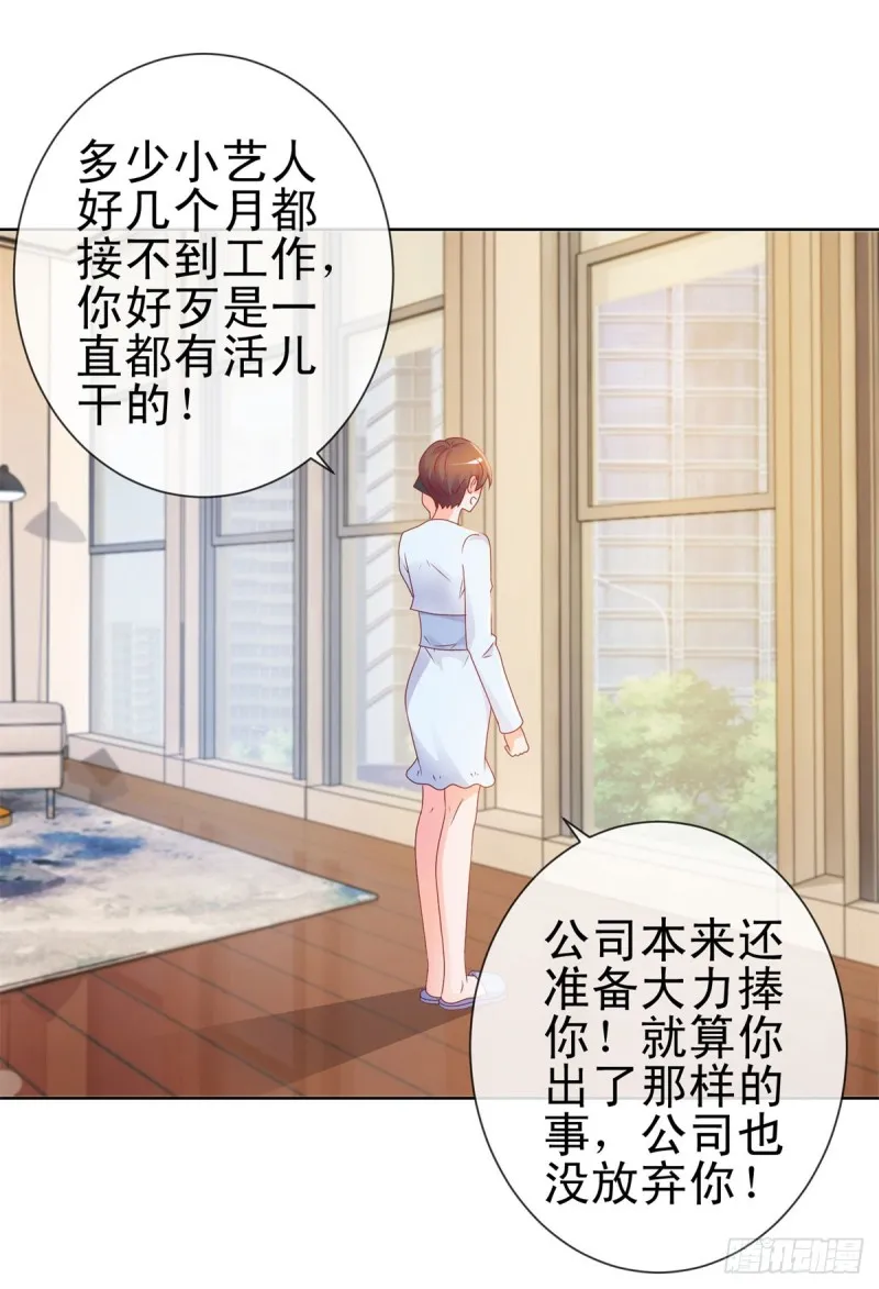 第100话 全员助攻 第23页