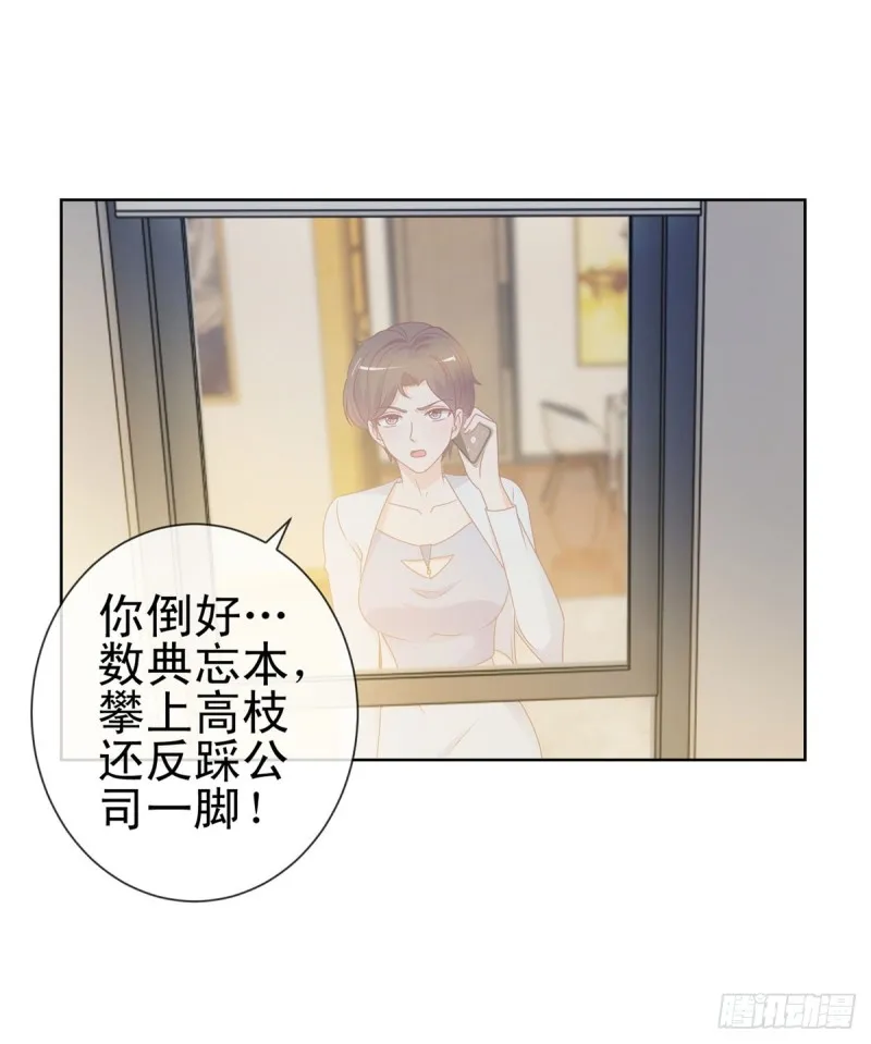 第100话 全员助攻 第24页