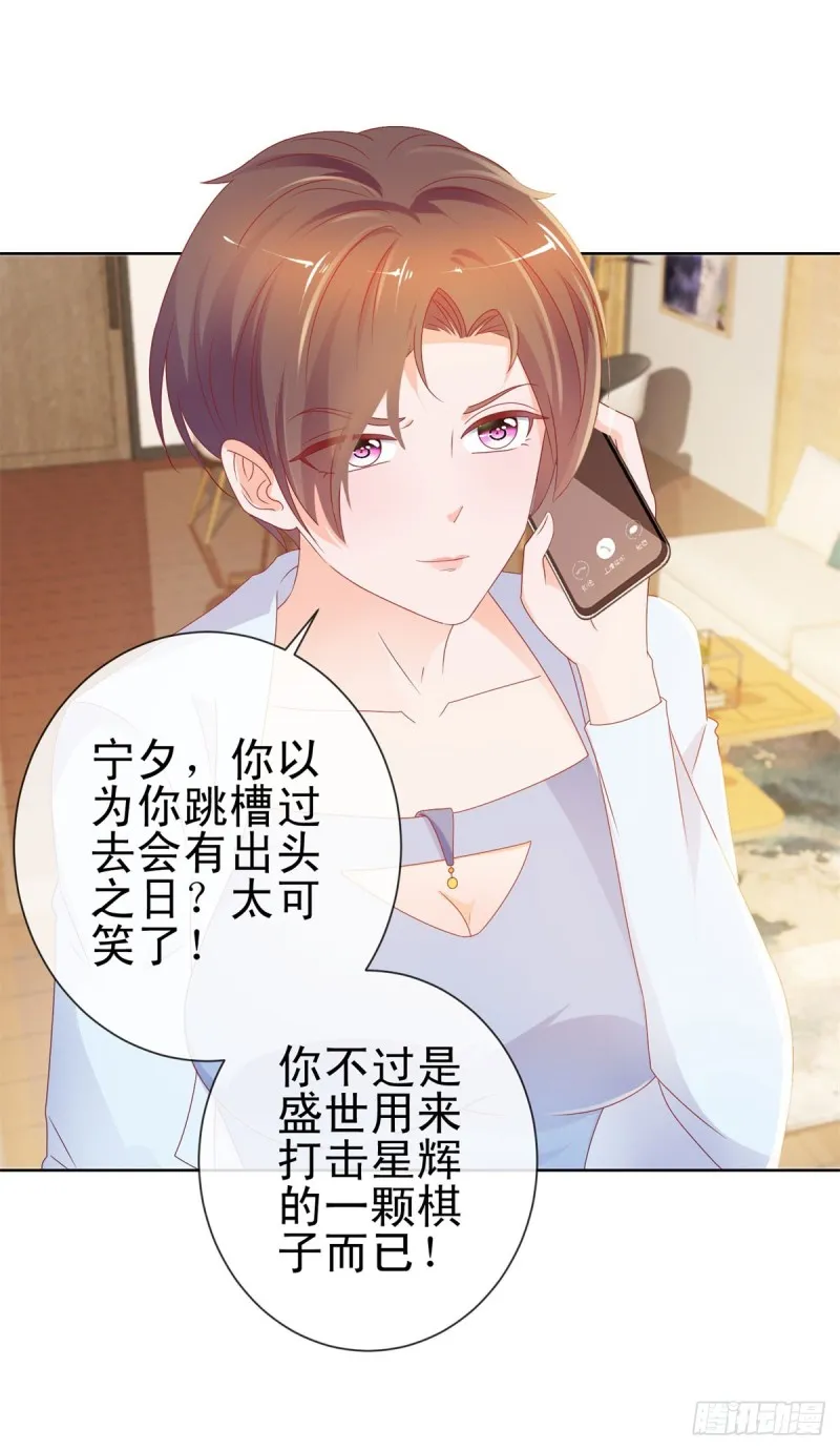 第100话 全员助攻 第26页