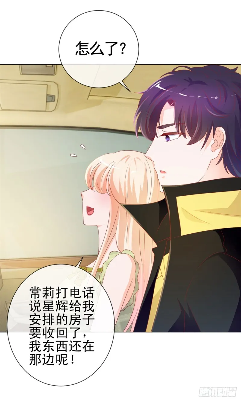 第100话 全员助攻 第28页