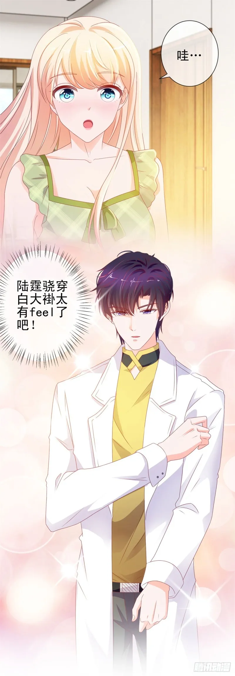 第100话 全员助攻 第33页