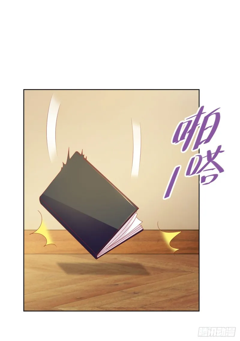 第101话 宁夕教我追喜欢的人 第3页