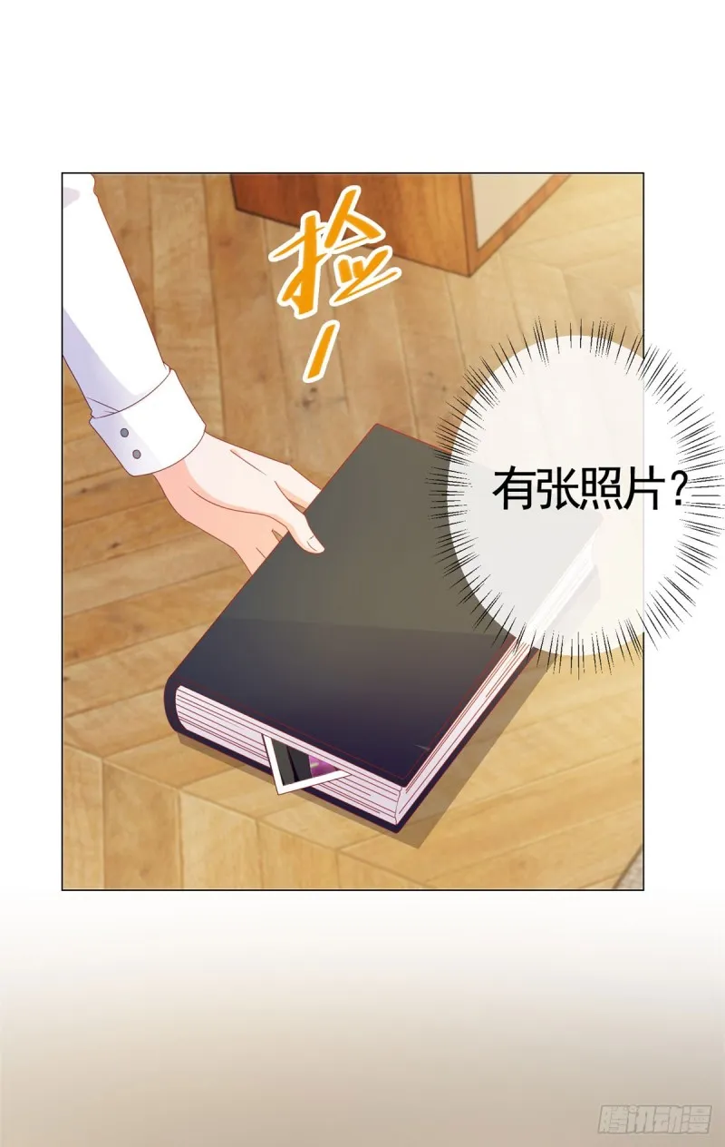 第101话 宁夕教我追喜欢的人 第5页