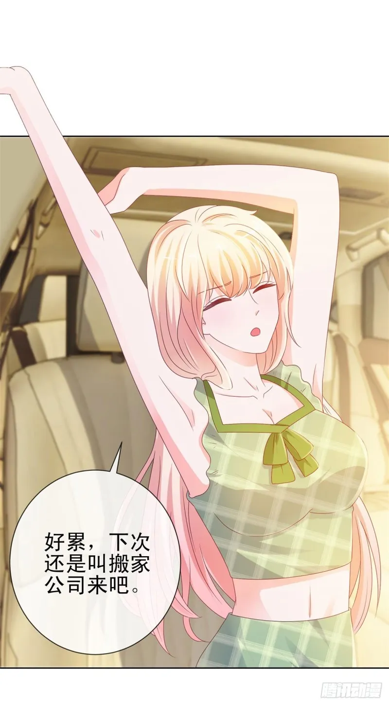 第101话 宁夕教我追喜欢的人 第12页