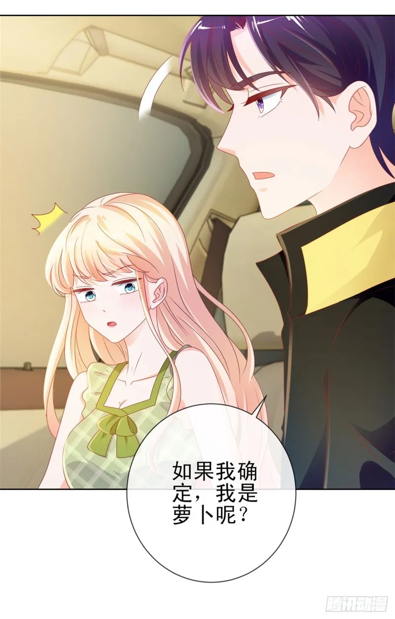 第101话 宁夕教我追喜欢的人 第27页