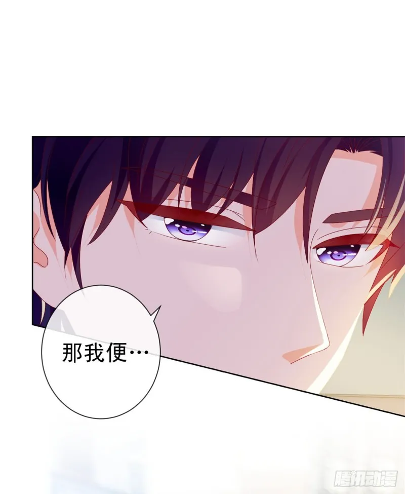 第101话 宁夕教我追喜欢的人 第31页