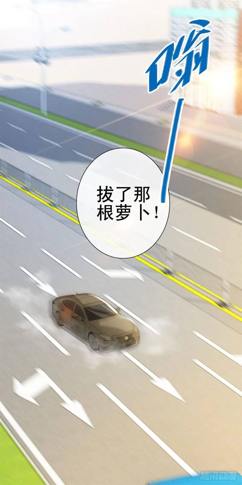第101话 宁夕教我追喜欢的人 第32页