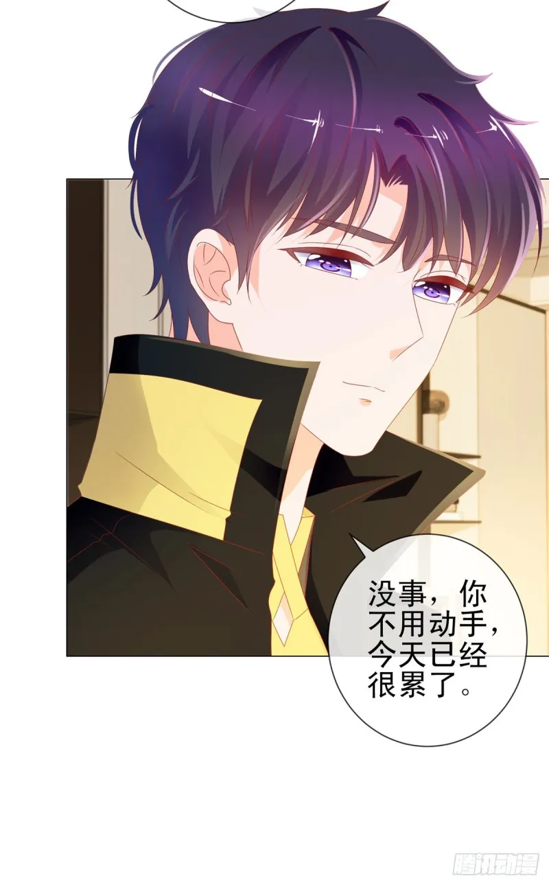 第102话 告白的标配 第5页