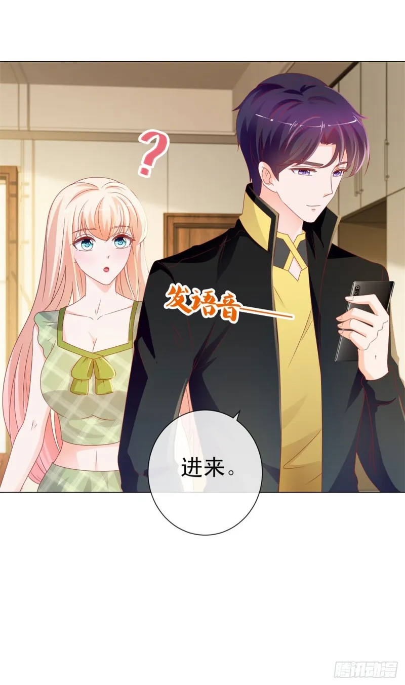 第102话 告白的标配 第6页