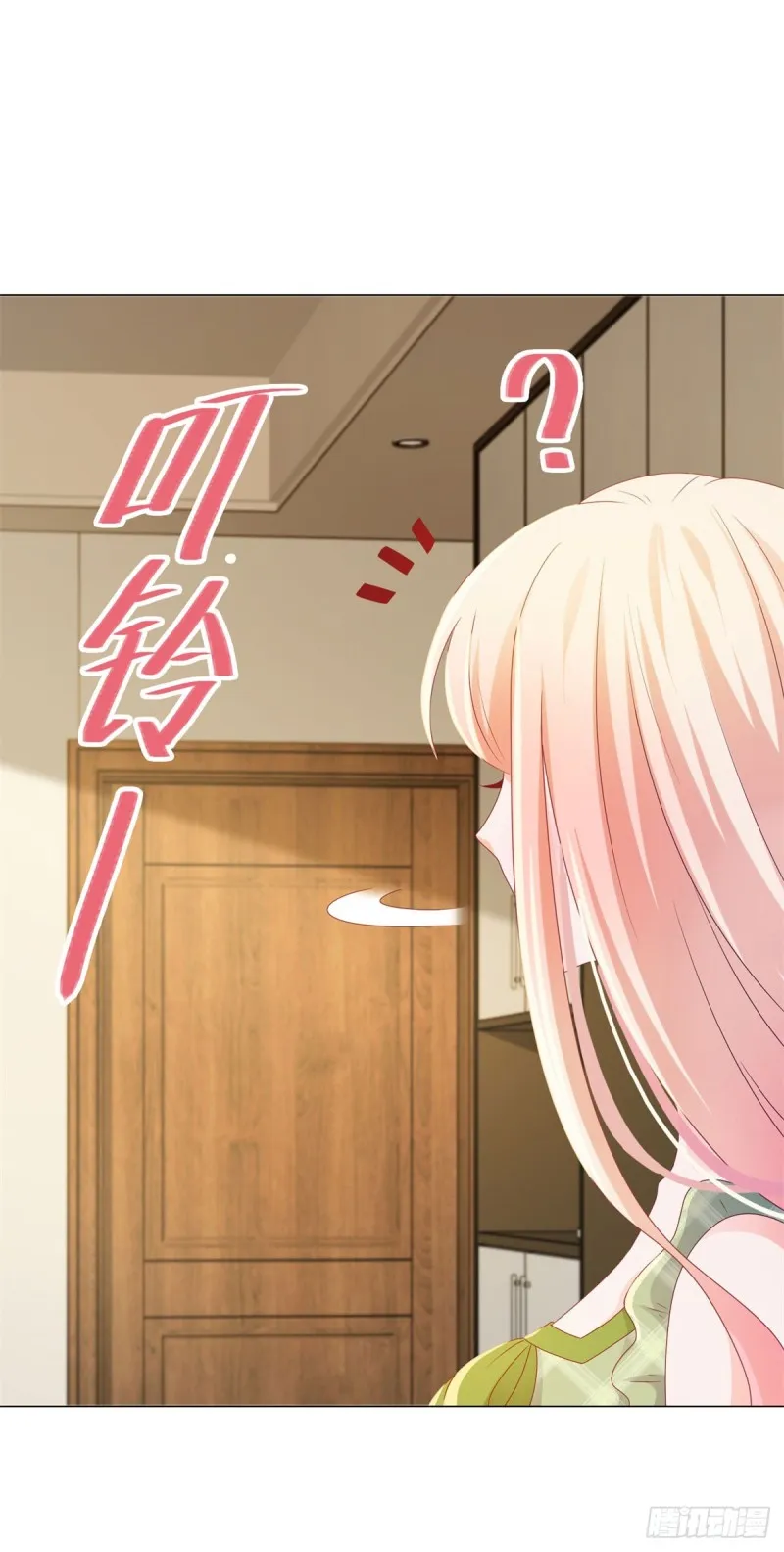 第102话 告白的标配 第7页