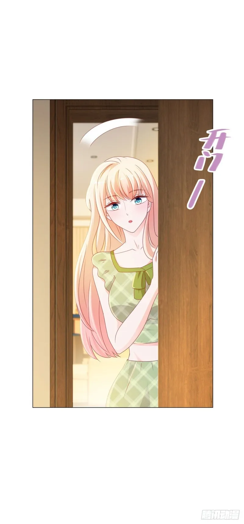 第102话 告白的标配 第8页