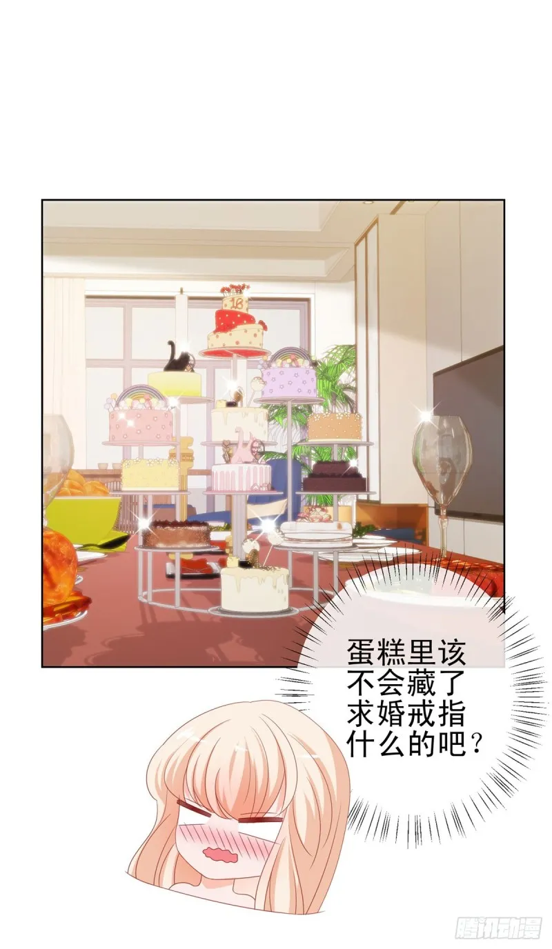 第102话 告白的标配 第15页