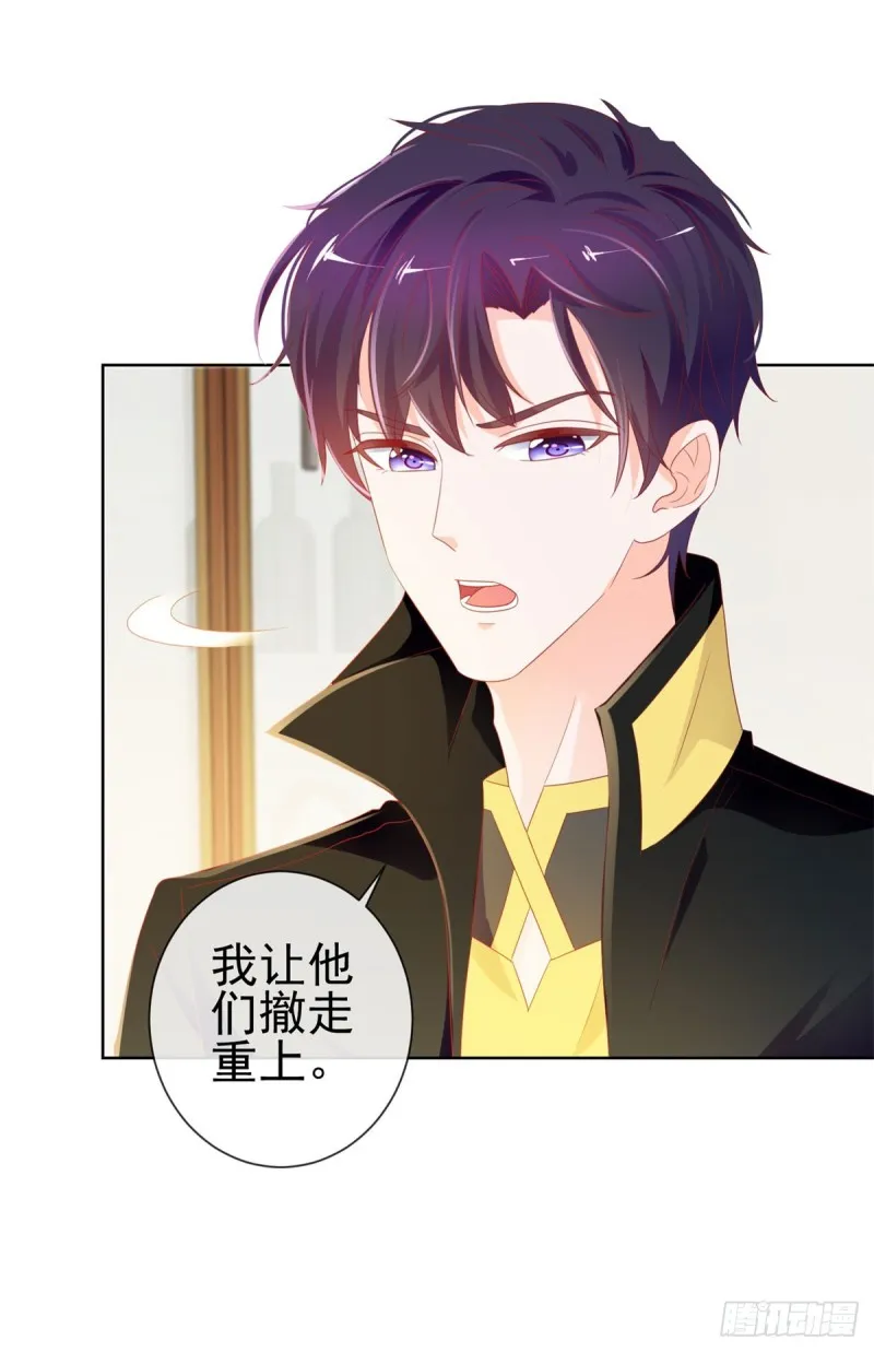 第102话 告白的标配 第17页