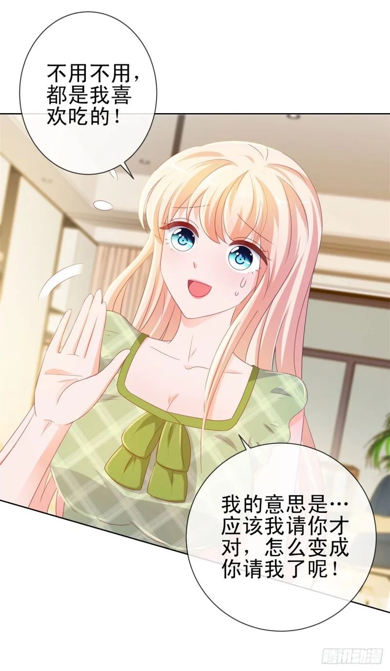 第102话 告白的标配 第18页
