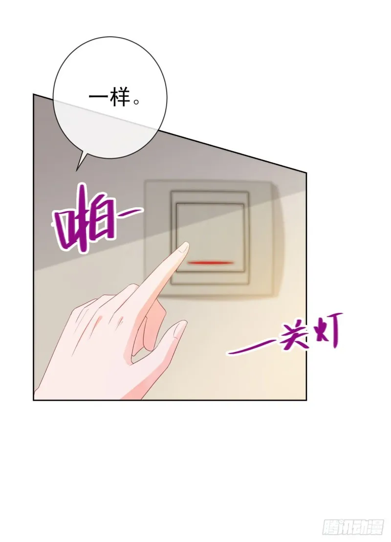 第102话 告白的标配 第19页