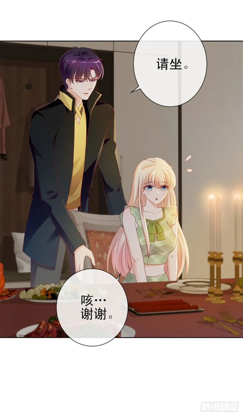 第102话 告白的标配 第20页
