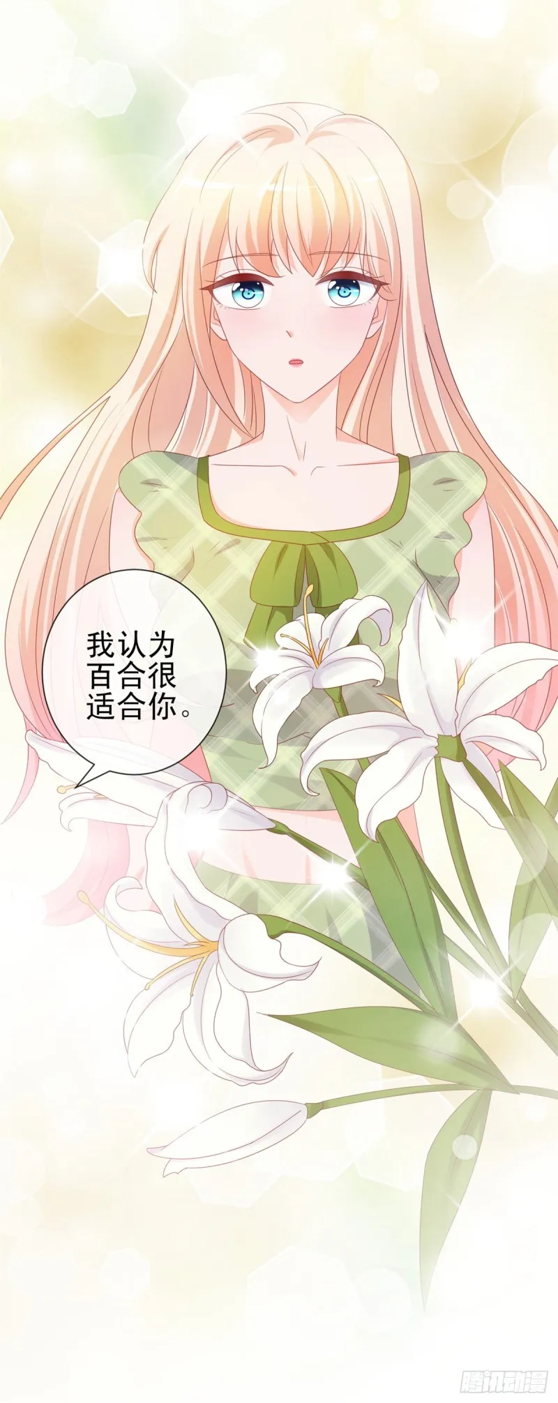 第102话 告白的标配 第22页