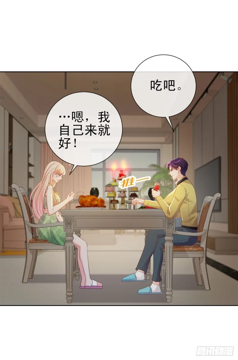 第102话 告白的标配 第23页