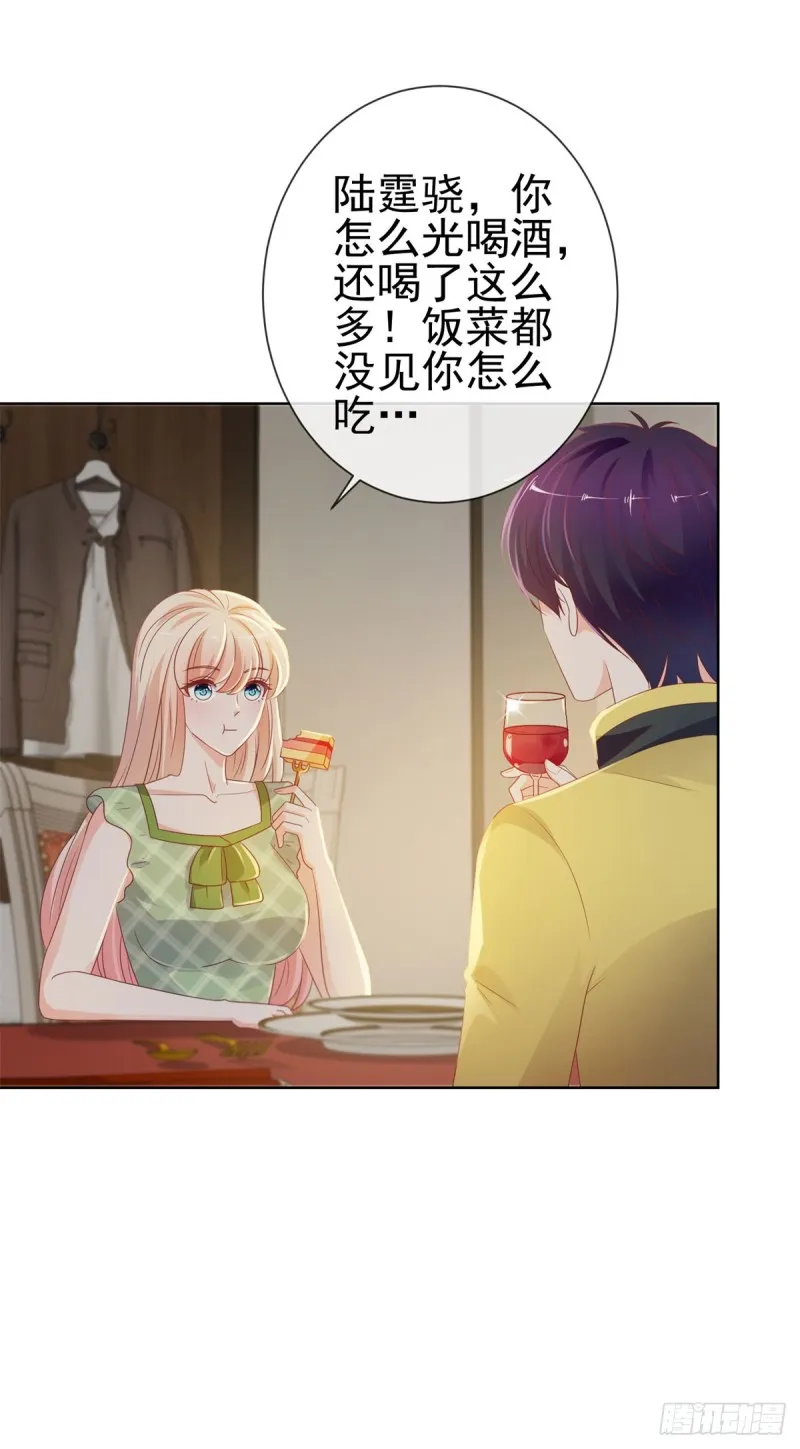 第102话 告白的标配 第25页