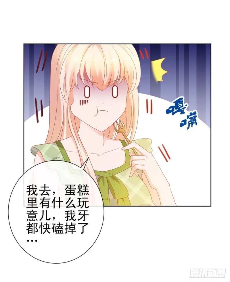 第102话 告白的标配 第26页